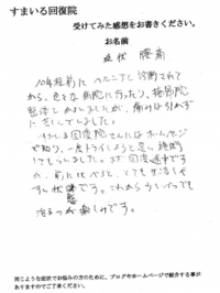 腰痛(ヘルニアの後遺症)