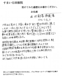 靱帯損傷