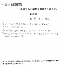 肩こり・頭痛