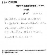 ストレートネック