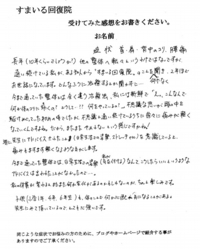 腰痛・肩こり・首筋の痛み