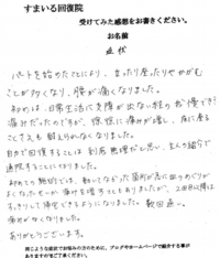 腰痛