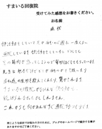 腰痛・肩こり・首筋の痛み