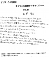 坐骨神経痛
