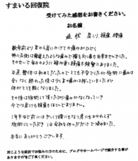 肩こり・頭痛・腰痛
