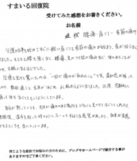 腰痛・肩こり・首筋の痛み