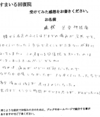 坐骨神経痛